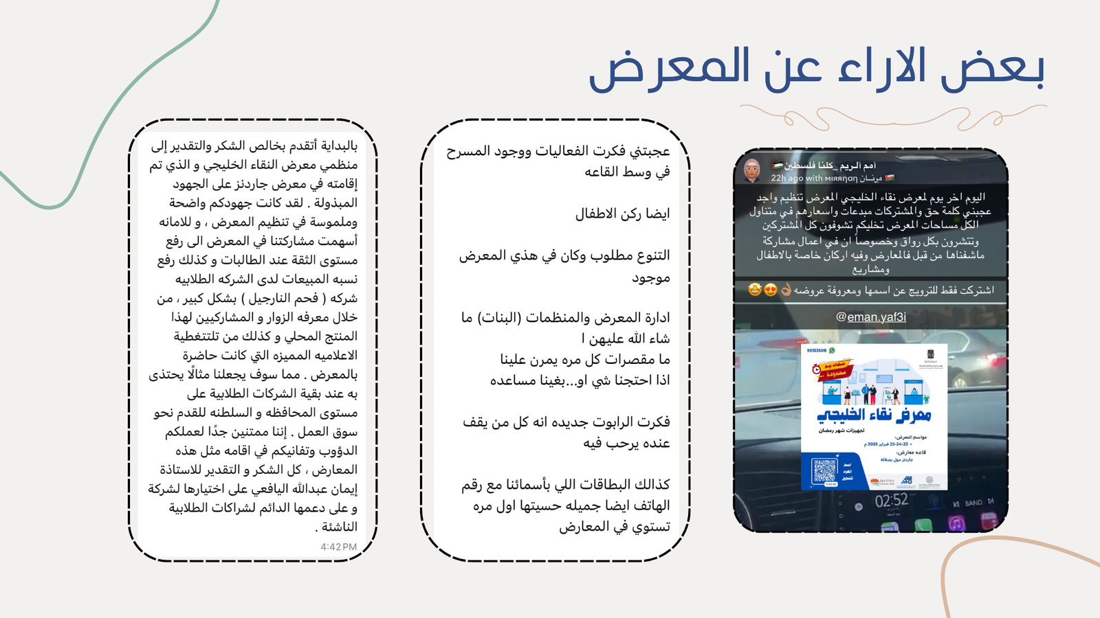 Feedback