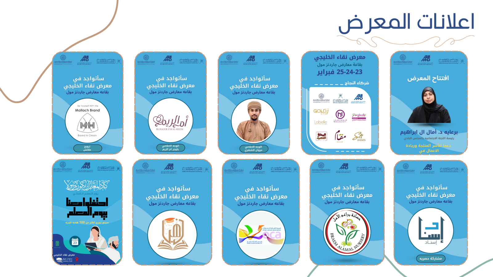 Exhibition Ads