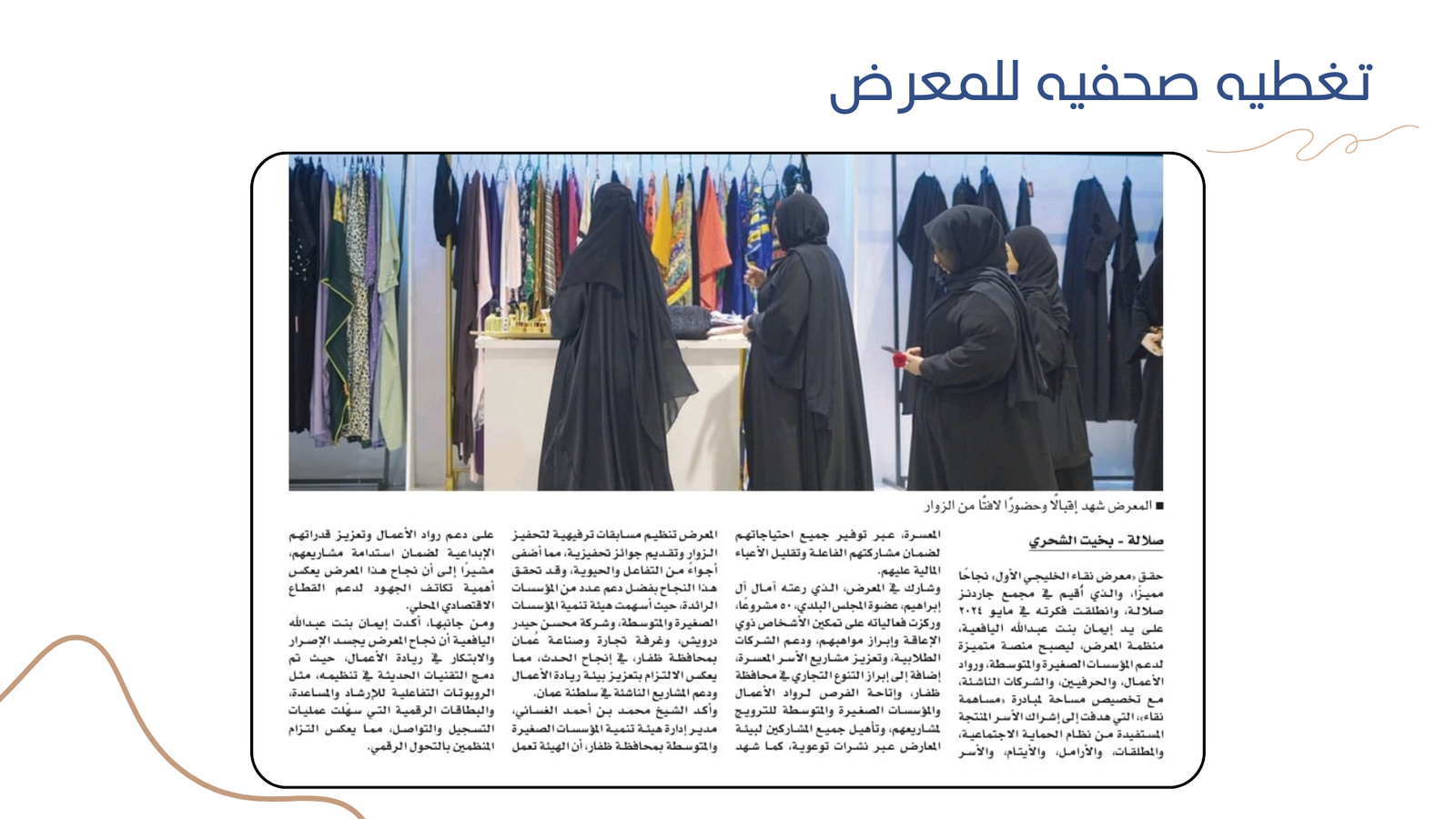 Exhibition in Journal